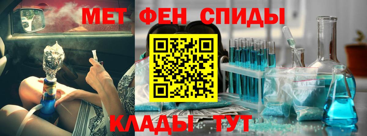 АМФЕТАМИН Premium Иркутск