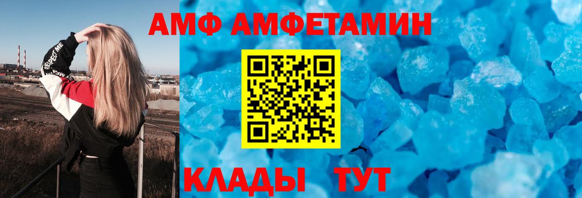 Amphetamine VHQ  hydra онион  Иркутск  Амфетамин 