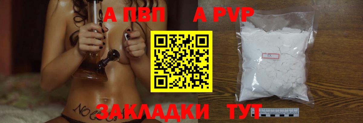 Alfa_PVP СК КРИС  Alpha-PVP Crystall  A-PVP мука  Вход с VPN  Альфа ПВП  Иркутск 