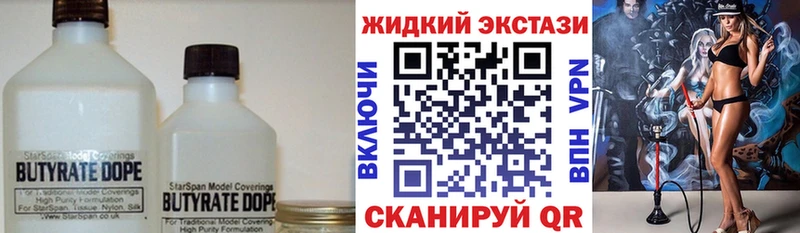 БУТИРАТ бутандиол  хочу наркоту  Иркутск 