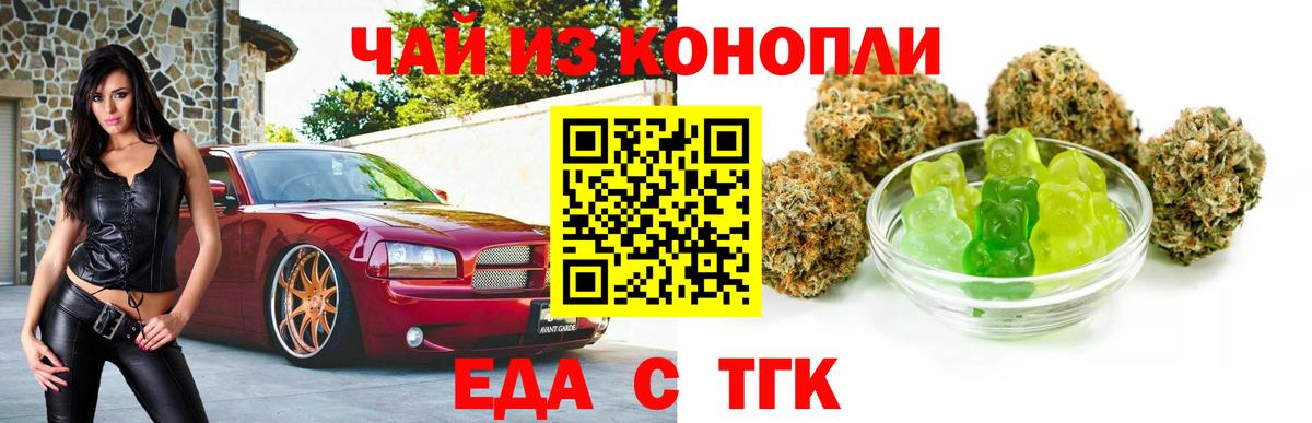 Canna-Cookies конопля  Вход с VPN  Иркутск 