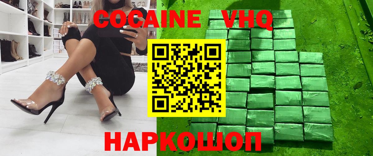 Кокаин VHQ  Cocaine 98%  COCAIN  Иркутск 