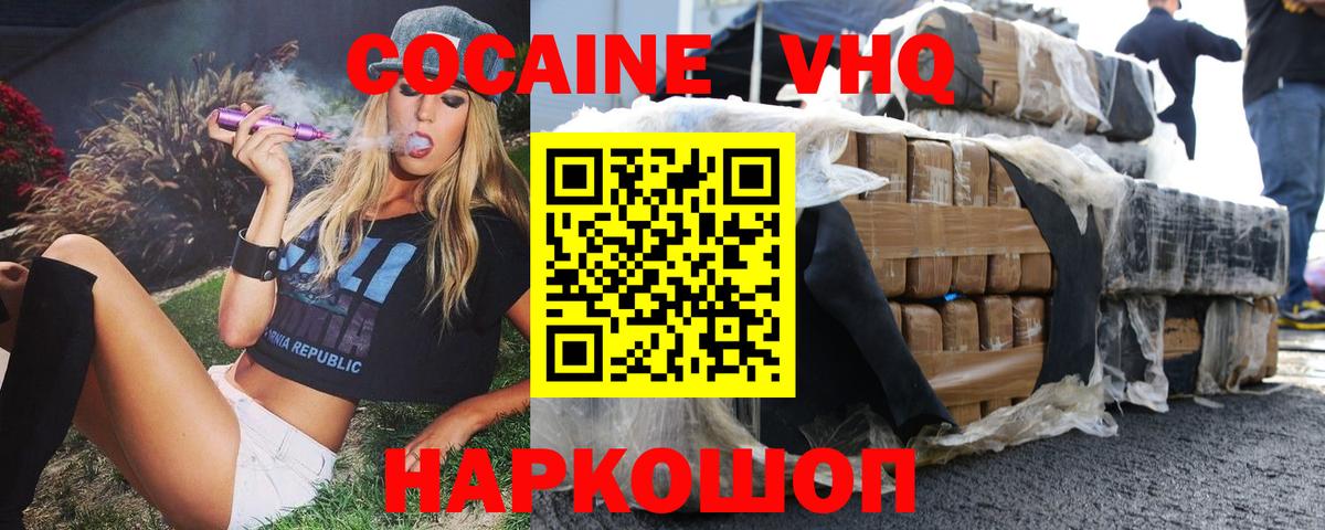 Cocaine Колумбийский Иркутск