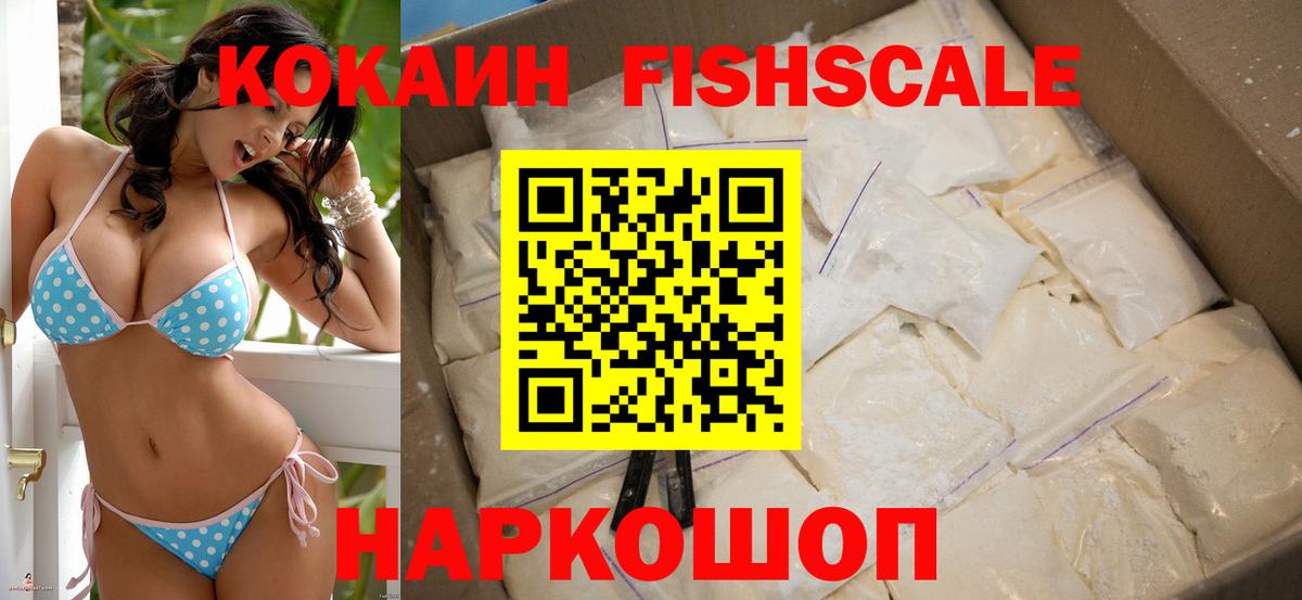 Cocaine Перу  Кокаин Колумбийский  Иркутск  COCAIN  Вход с VPN 