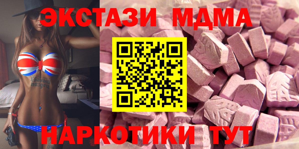ЭКСТАЗИ таблы Иркутск