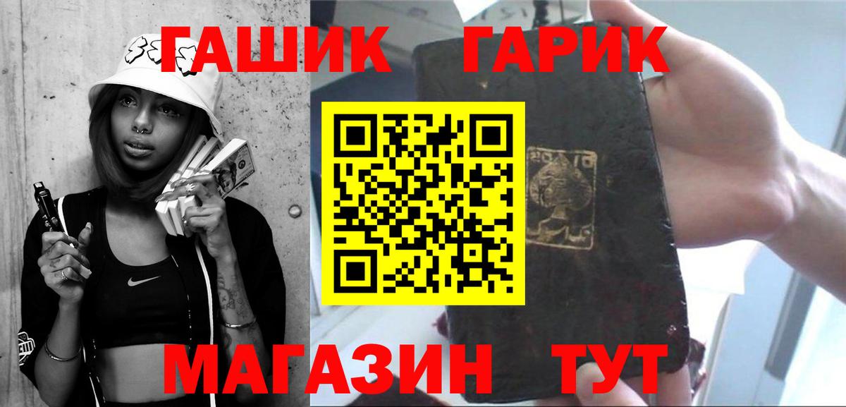 Гашиш гашик  Гашиш  Иркутск  Вход с VPN 