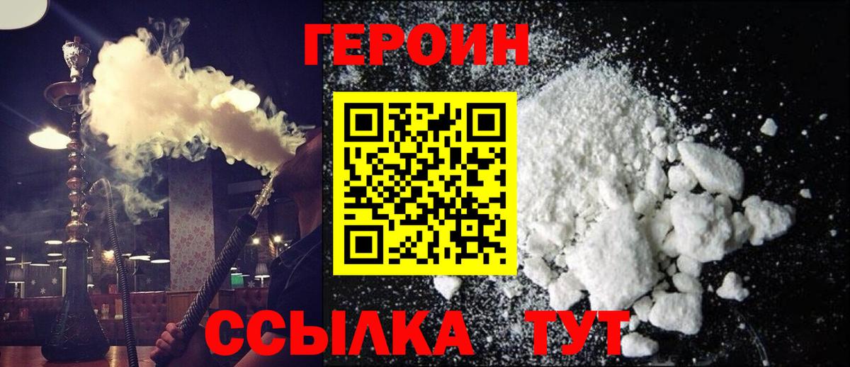 ГАШ  Иркутск  Бошки Шишки  Кокаин  Меф кристаллы  Вход с VPN 
