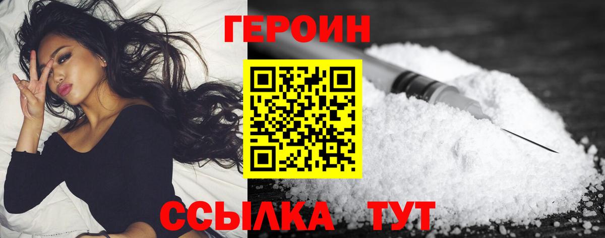 Героин гречка  Вход с VPN  Иркутск 