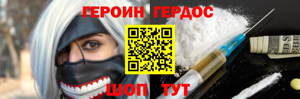 Героин  Иркутск  ГЕРОИН VHQ 
