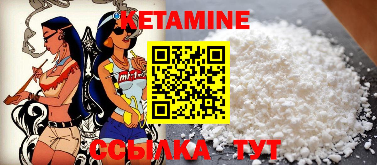 КЕТАМИН VHQ  Иркутск  omg ССЫЛКА  Кетамин ketamine 