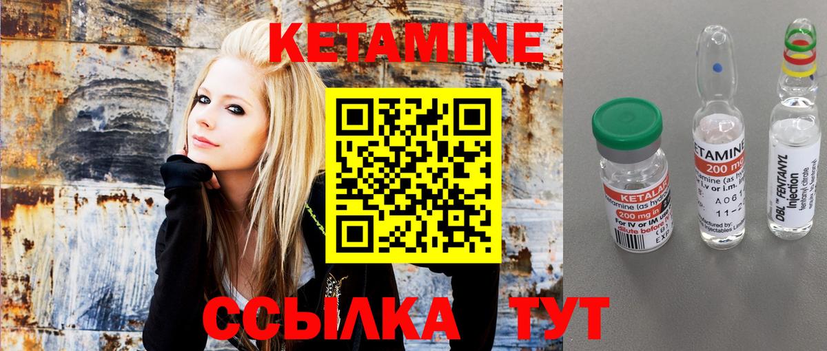 КЕТАМИН VHQ Иркутск