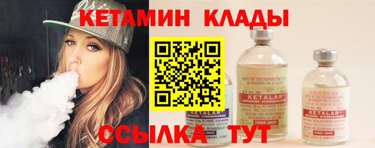 КЕТАМИН ketamine  Вход с VPN  КЕТАМИН ketamine  Иркутск 