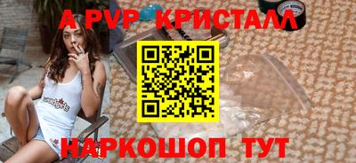 кристаллы Гагарин