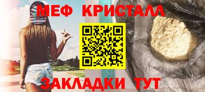кристаллы Гагарин