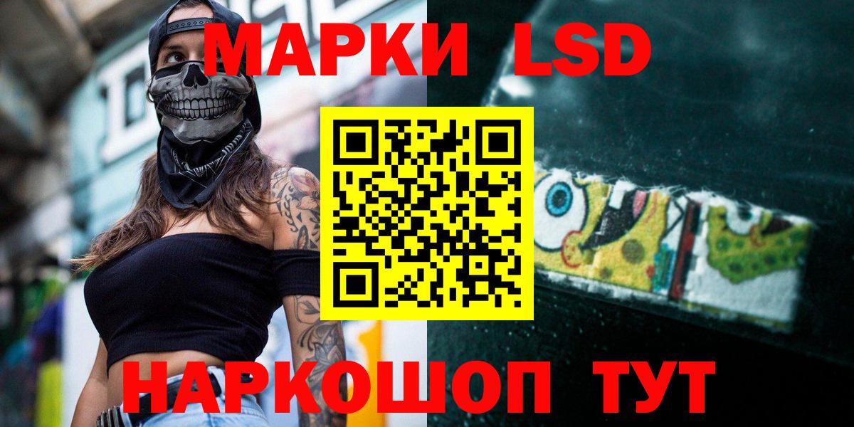 LSD-25 экстази кислота  ЛСД экстази ecstasy  Иркутск 