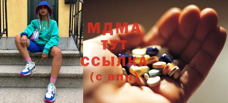 МДМА Molly  Иркутск 