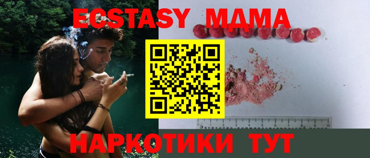 МДМА кристаллы  МДМА Molly  Иркутск  Вход с VPN 