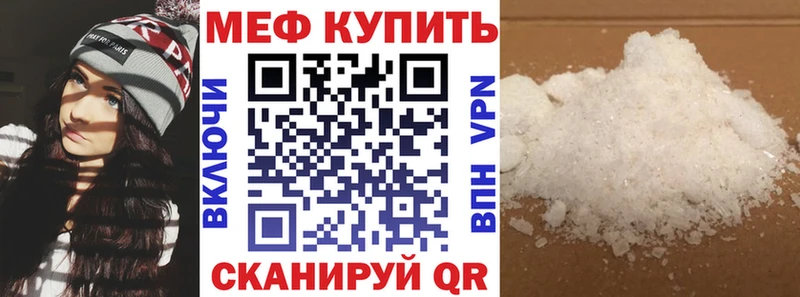 Меф мяу мяу мука Иркутск