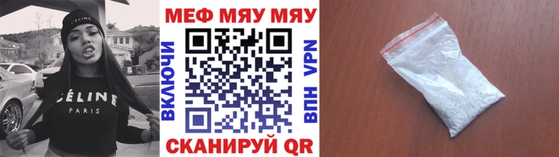 Мефедрон мяу мяу  сколько стоит  Иркутск 