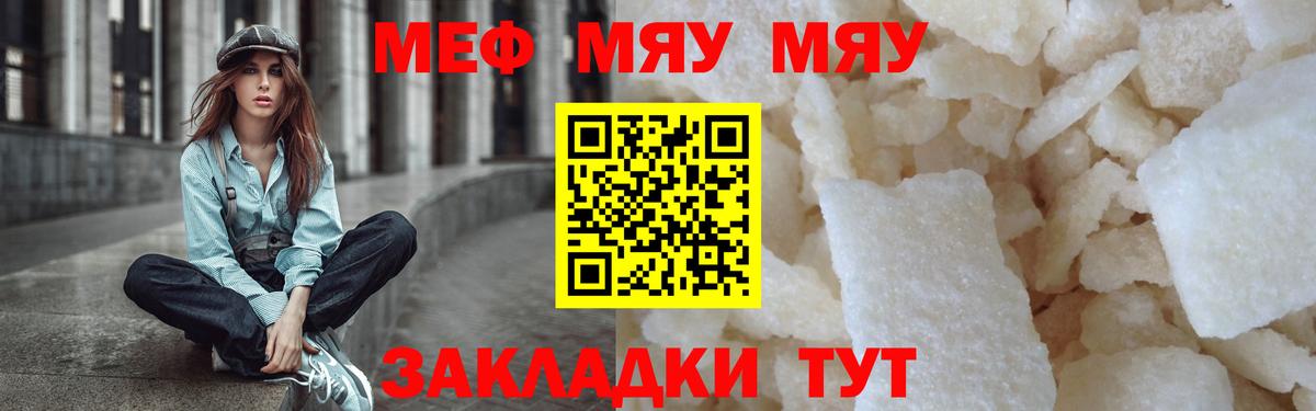 Меф  Иркутск