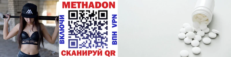 МЕТАДОН methadone  Иркутск 