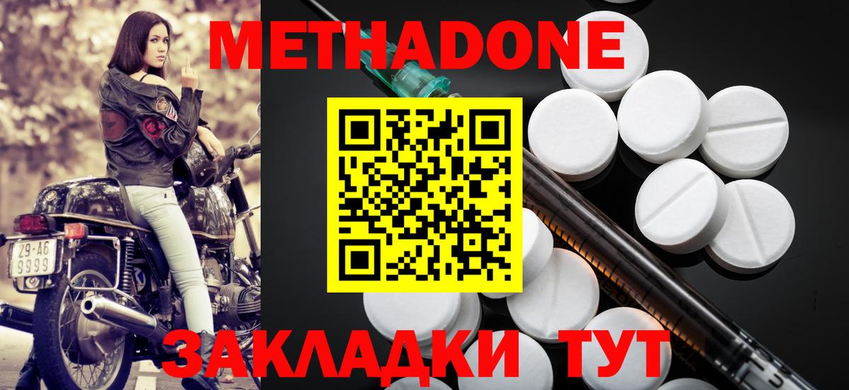 Метадон VHQ  Метадон мёд  Вход с VPN  Иркутск 