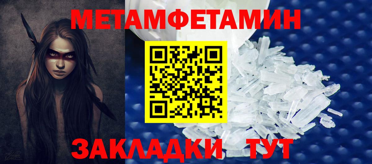 Метамфетамин кристалл  Вход с VPN  Метамфетамин кристалл  Иркутск 