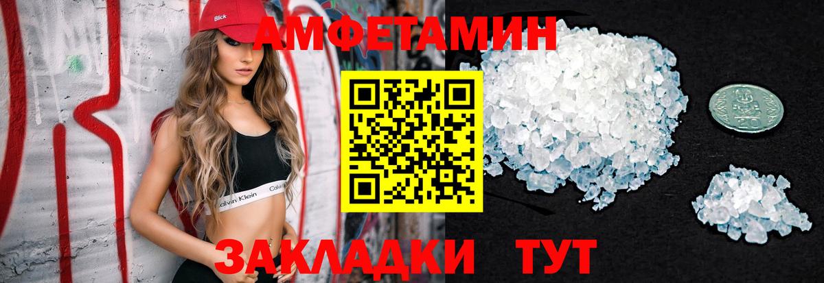 Метамфетамин Methamphetamine  Иркутск 