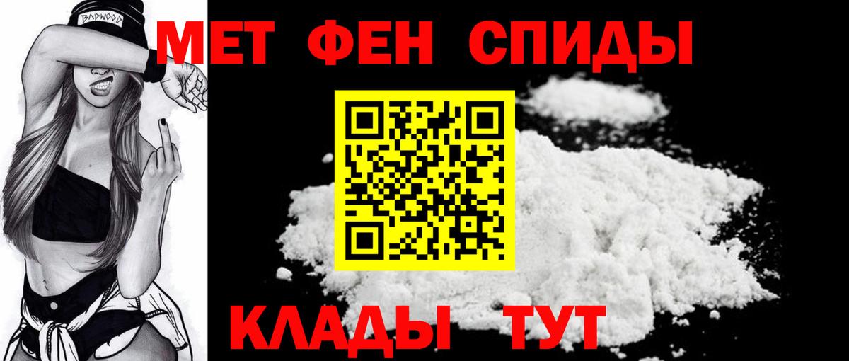 Первитин пудра Иркутск