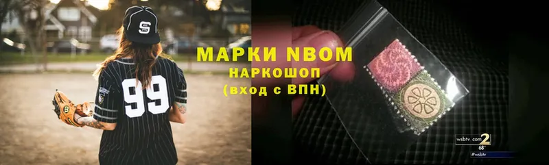 Марки NBOMe 1500мкг  как найти наркотики  Иркутск 