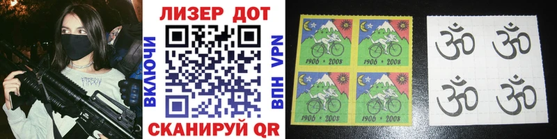 Марки NBOMe 1500мкг  Иркутск 