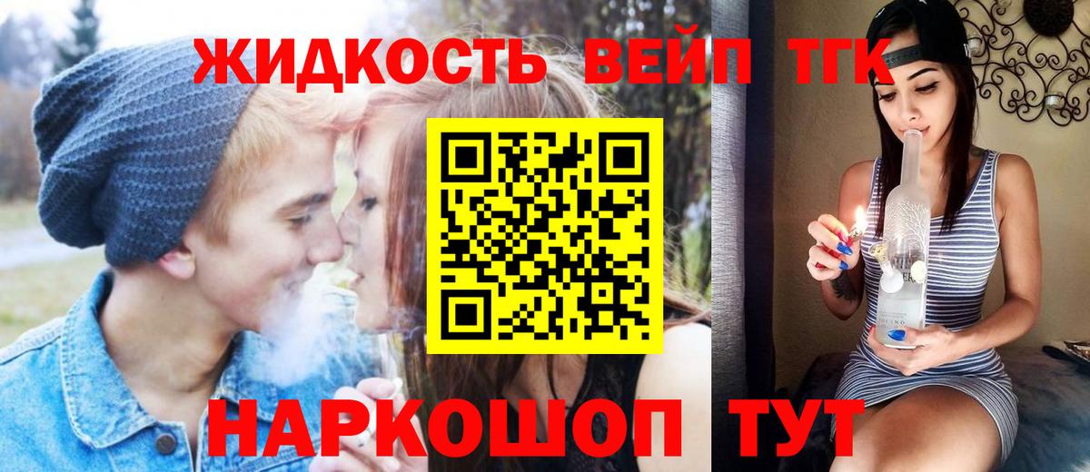 Иркутск  ссылка на мегу сайт  Вход с VPN  ТГК вейп 